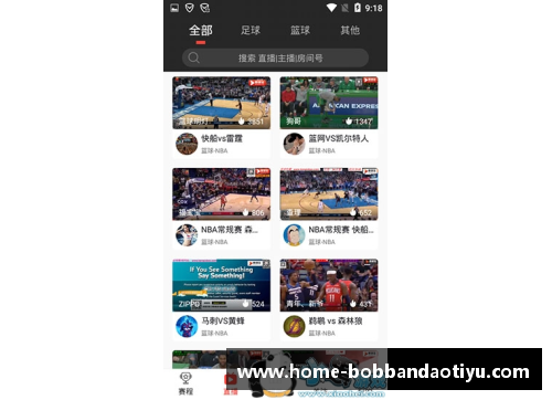 NBA直播中心：全面覆盖赛事、战术分析及球员动态