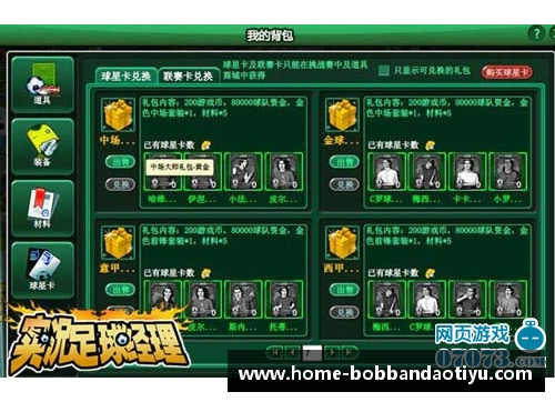 足球球星卡的收藏与投资价值解析全方位指南