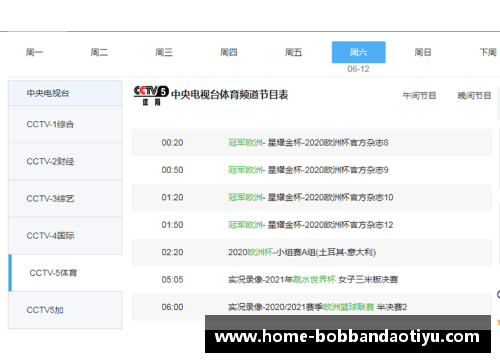 bob半岛体育官方网站沃尔夫斯堡客场大胜，德甲积分榜上升至前四位置 - 副本