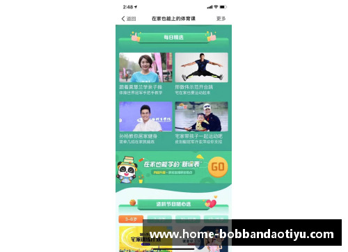 bob半岛体育官方网站青少年体育培训：健康成长之路 - 副本