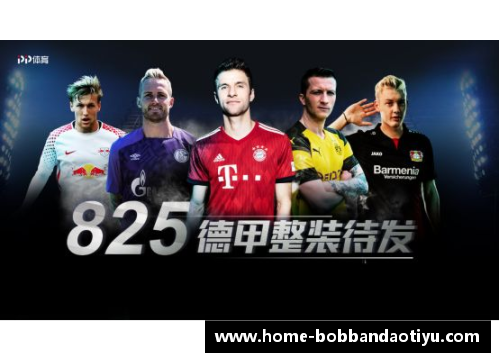 bob半岛体育官方网站2021年德甲唯一不败+战绩第一!击败拜仁_我们可以!